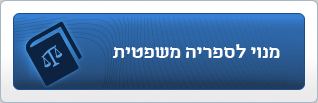 לרכישת מנוי
