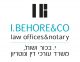 שגיא בכור, עו"ד