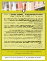 התנגדות לביצוע שטר - המדריך המעשי 