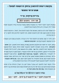 בקשת רשות להתגונן בחוק ההוצאה לפועל - תקנה 20 לתקסד"א - מבט עיוני ומעשי